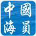 中国海员门户 生活 App LOGO-APP開箱王