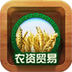 中国农资贸易平台 生活 App LOGO-APP開箱王