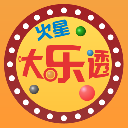 火星大乐透预测 財經 App LOGO-APP開箱王