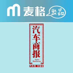 汽车商报 書籍 App LOGO-APP開箱王