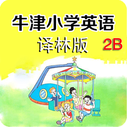 牛津小学英语2B 教育 App LOGO-APP開箱王