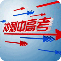 高考语文阅读古诗词答题满分公式 教育 App LOGO-APP開箱王