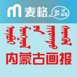 内蒙古画报 書籍 App LOGO-APP開箱王