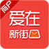 爱在商户端 生活 App LOGO-APP開箱王