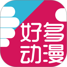 好多动漫安卓版(apk)