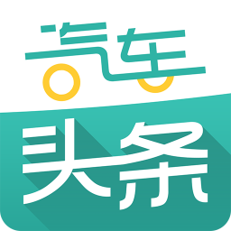 汽车头条 書籍 App LOGO-APP開箱王