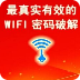 手机Wifi密码的破解 書籍 App LOGO-APP開箱王