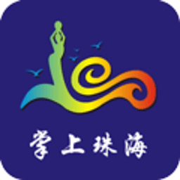 掌上珠海 生活 App LOGO-APP開箱王