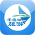 千岛湖旅游官网 商業 App LOGO-APP開箱王