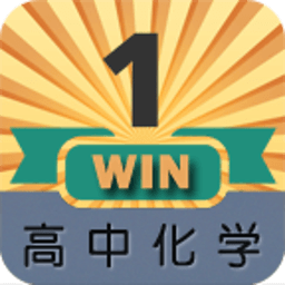 高中化学大全 教育 App LOGO-APP開箱王