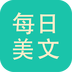 每日美文 LOGO-APP點子