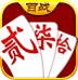 百战跑胡子 棋類遊戲 App LOGO-APP開箱王