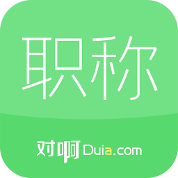 会计职称随身学 教育 App LOGO-APP開箱王