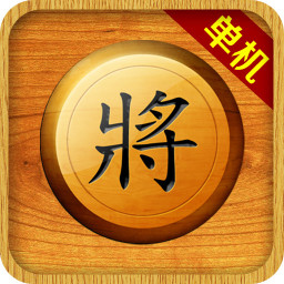 中国象棋 棋類遊戲 App LOGO-APP開箱王