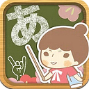 跟着接接学日语 教育 App LOGO-APP開箱王