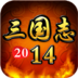 三国志2014之枭雄争霸 LOGO-APP點子