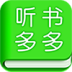 听书多多 LOGO-APP點子