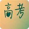 高考加分改革专题 書籍 App LOGO-APP開箱王