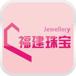 福建珠宝 生活 App LOGO-APP開箱王