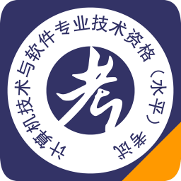 系统集成项目管理工程师试题分析与解答 教育 App LOGO-APP開箱王