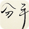 分手信大全 書籍 App LOGO-APP開箱王