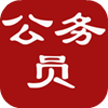 2014国家公务员考试 教育 App LOGO-APP開箱王