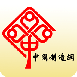 中国制造 工具 App LOGO-APP開箱王