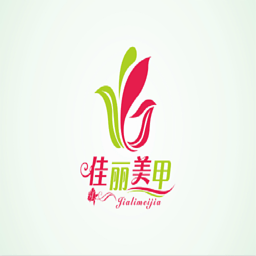 佳丽美甲 生活 App LOGO-APP開箱王