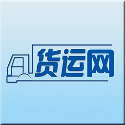 货运网 生活 App LOGO-APP開箱王