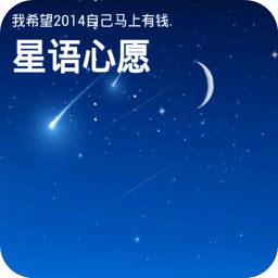 流星雨动态壁纸 工具 App LOGO-APP開箱王