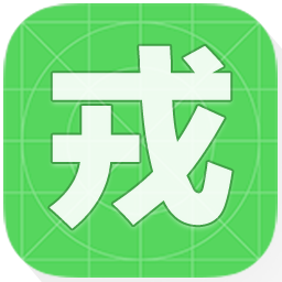 戎店 購物 App LOGO-APP開箱王