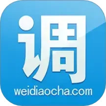 微调查鸿蒙版