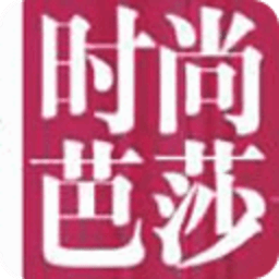 时尚芭莎杂志封面 攝影 App LOGO-APP開箱王