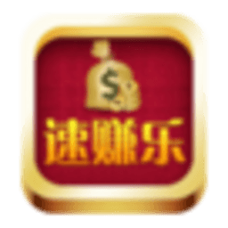 速赚乐 休閒 App LOGO-APP開箱王