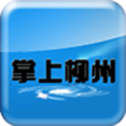 掌上柳州 書籍 App LOGO-APP開箱王