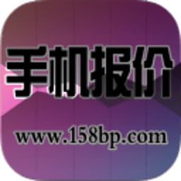 深圳手机报价 生活 App LOGO-APP開箱王