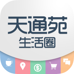 天通苑生活圈 生活 App LOGO-APP開箱王