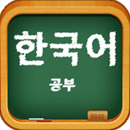 轻松学韩语视频教程 教育 App LOGO-APP開箱王