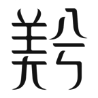 米滋 健康 App LOGO-APP開箱王