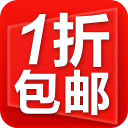 1折包邮 購物 App LOGO-APP開箱王