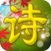 姓名藏头诗免费制作 娛樂 App LOGO-APP開箱王