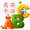 提分高中英语宝典 休閒 App LOGO-APP開箱王