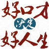 口才训练宝典 生活 App LOGO-APP開箱王