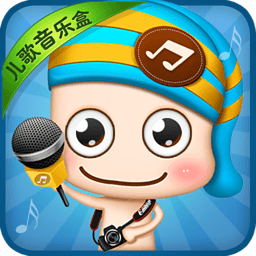 宝宝儿童音乐盒 教育 App LOGO-APP開箱王