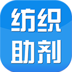 中国纺织助剂网 生活 App LOGO-APP開箱王