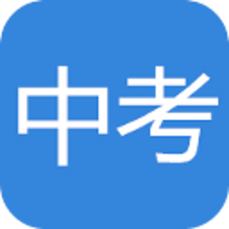 2015中考题库 教育 App LOGO-APP開箱王