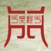 时空问问 工具 App LOGO-APP開箱王