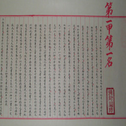 中国古代十大状元 書籍 App LOGO-APP開箱王