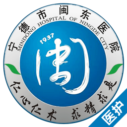 闽东医护鸿蒙版