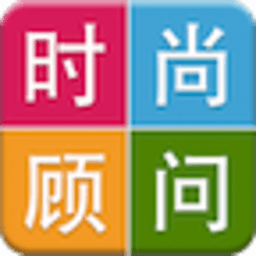 时尚顾问 購物 App LOGO-APP開箱王